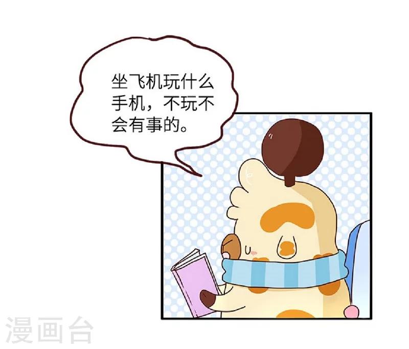 第59话 手机是我的命-第59话