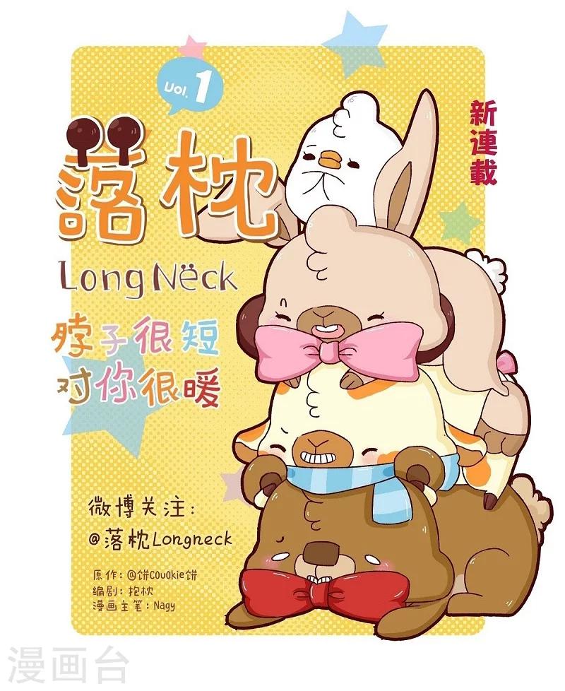 第59话 手机是我的命-第59话