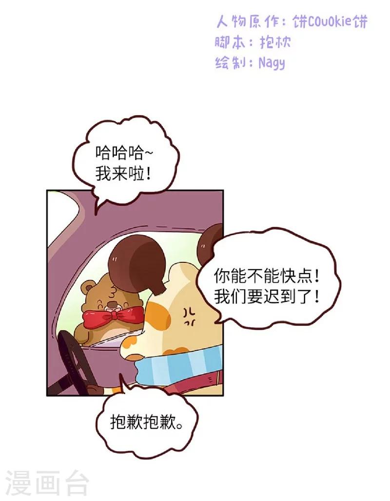 第59话 手机是我的命-第59话