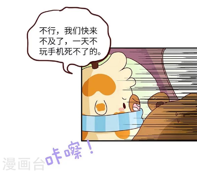 第59话 手机是我的命-第59话