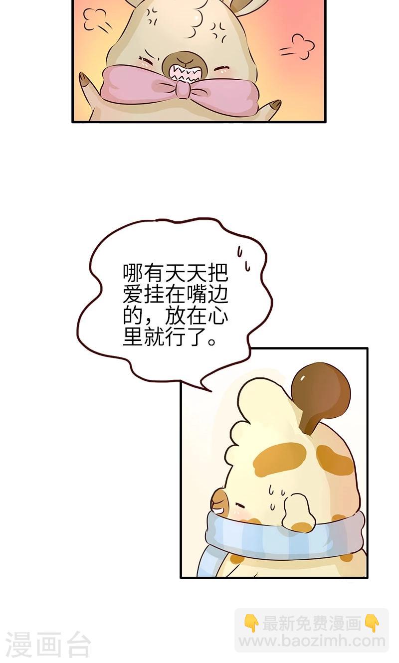 第7话 秀恩爱-第7话