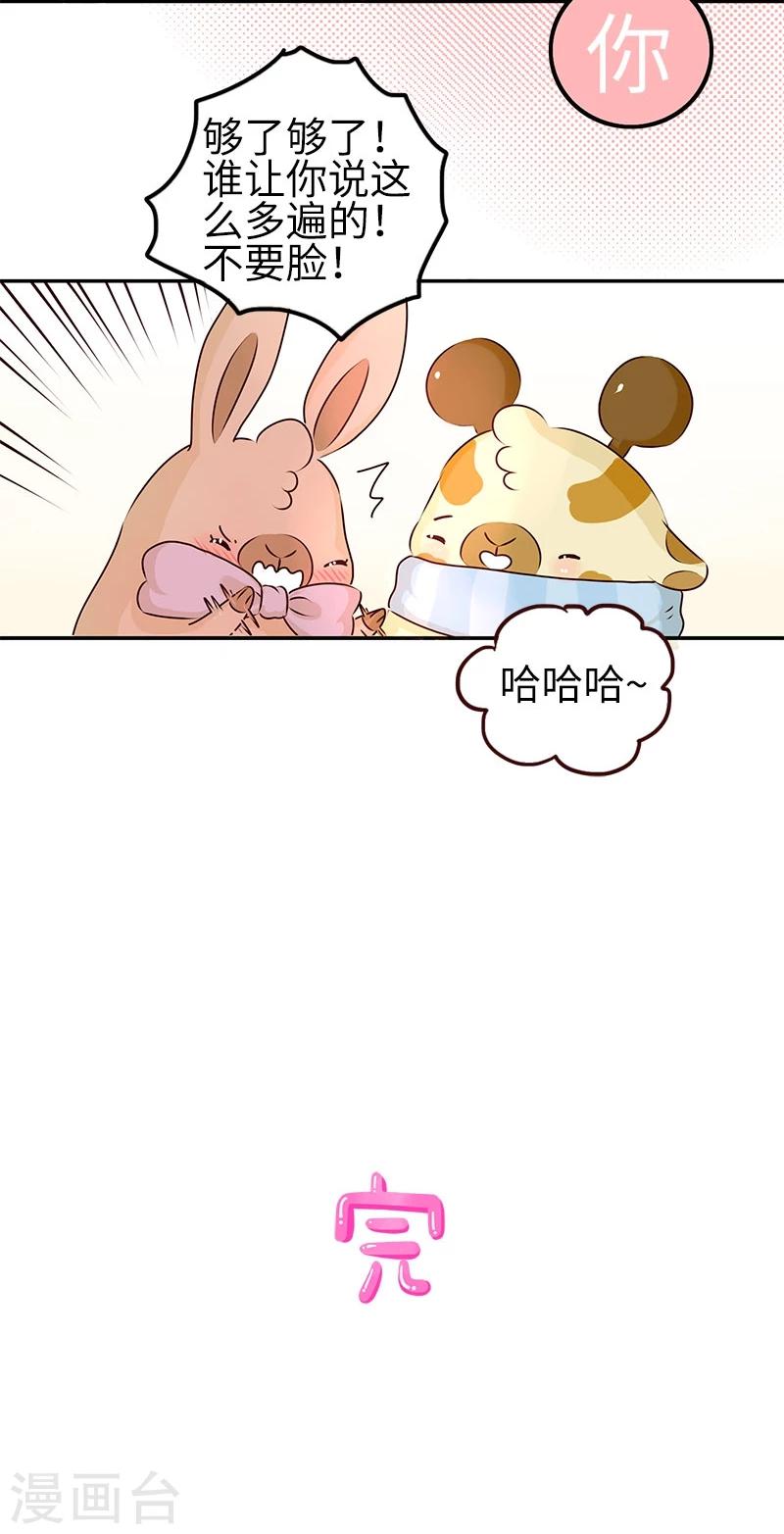 第7话 秀恩爱-第7话