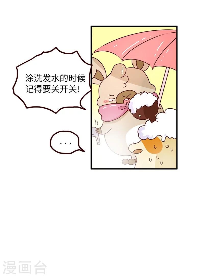 第61话 勤俭持家-第61话