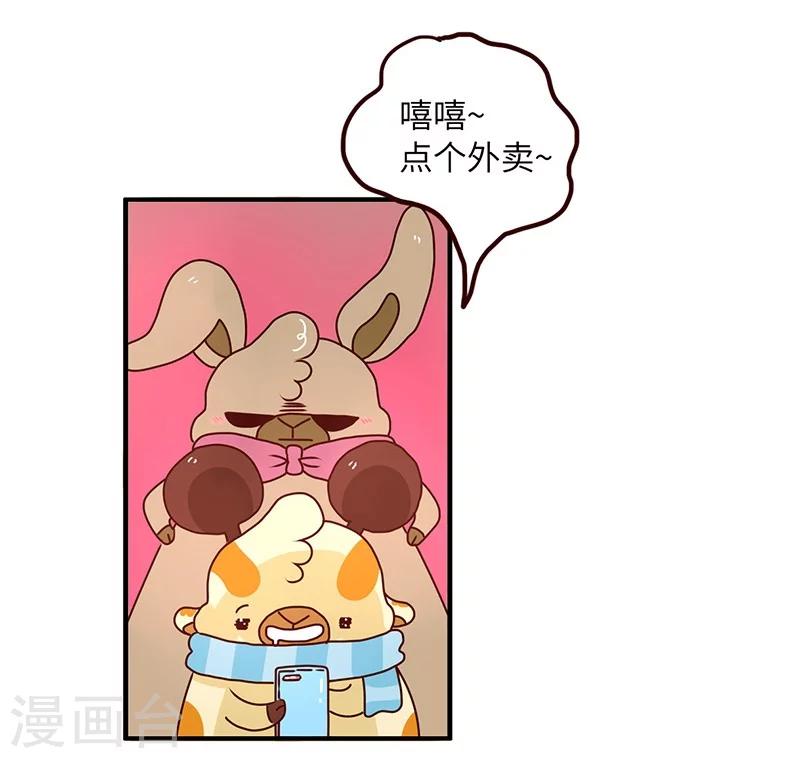 第61话 勤俭持家-第61话