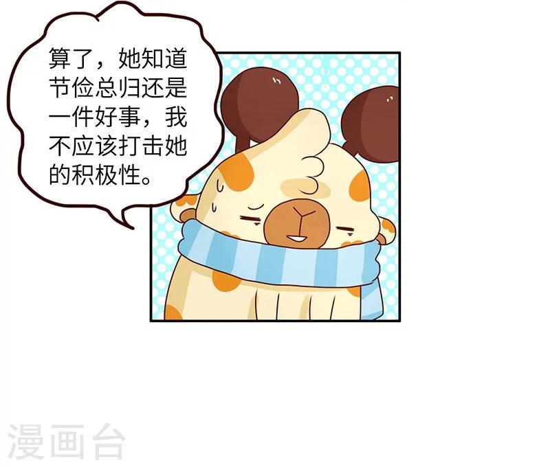 第61话 勤俭持家-第61话