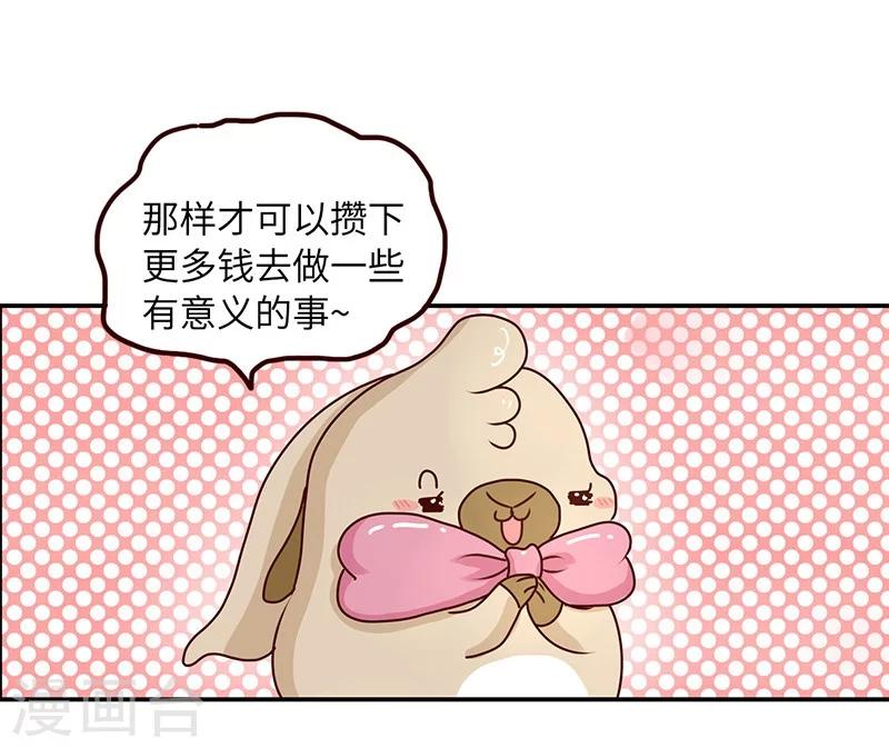 第61话 勤俭持家-第61话