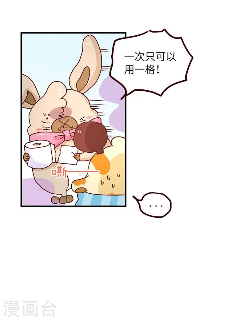 第61话 勤俭持家-第61话