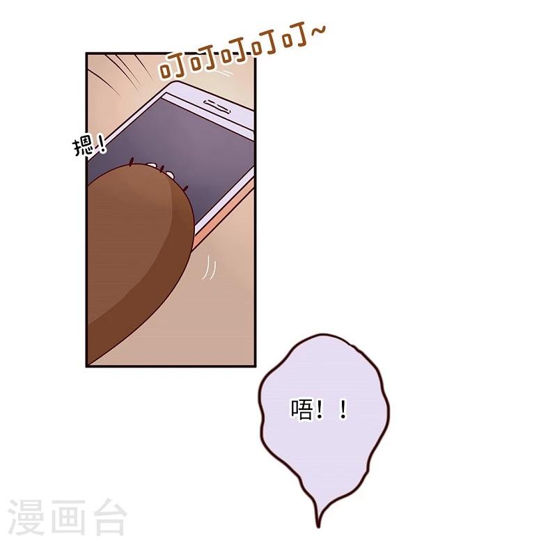 落枕Longneck - 第63話 疑心病 - 4