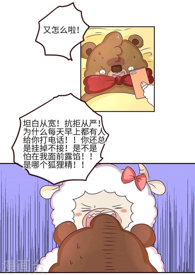 第63话 疑心病-第63话