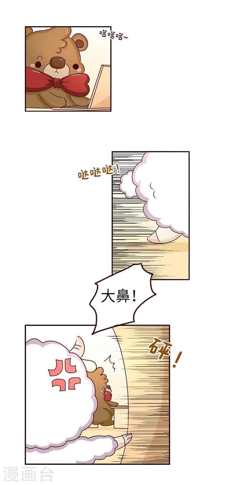 第63话 疑心病-第63话