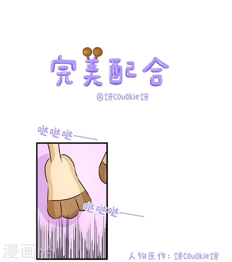 第65话 完美配合-第65话