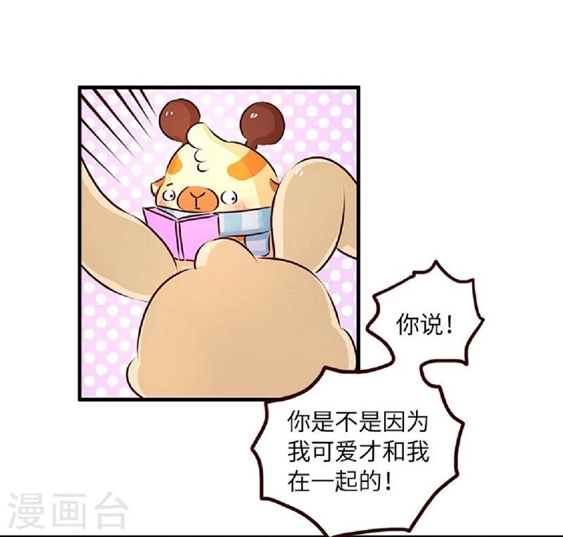 落枕Longneck - 第65話 完美配合 - 3