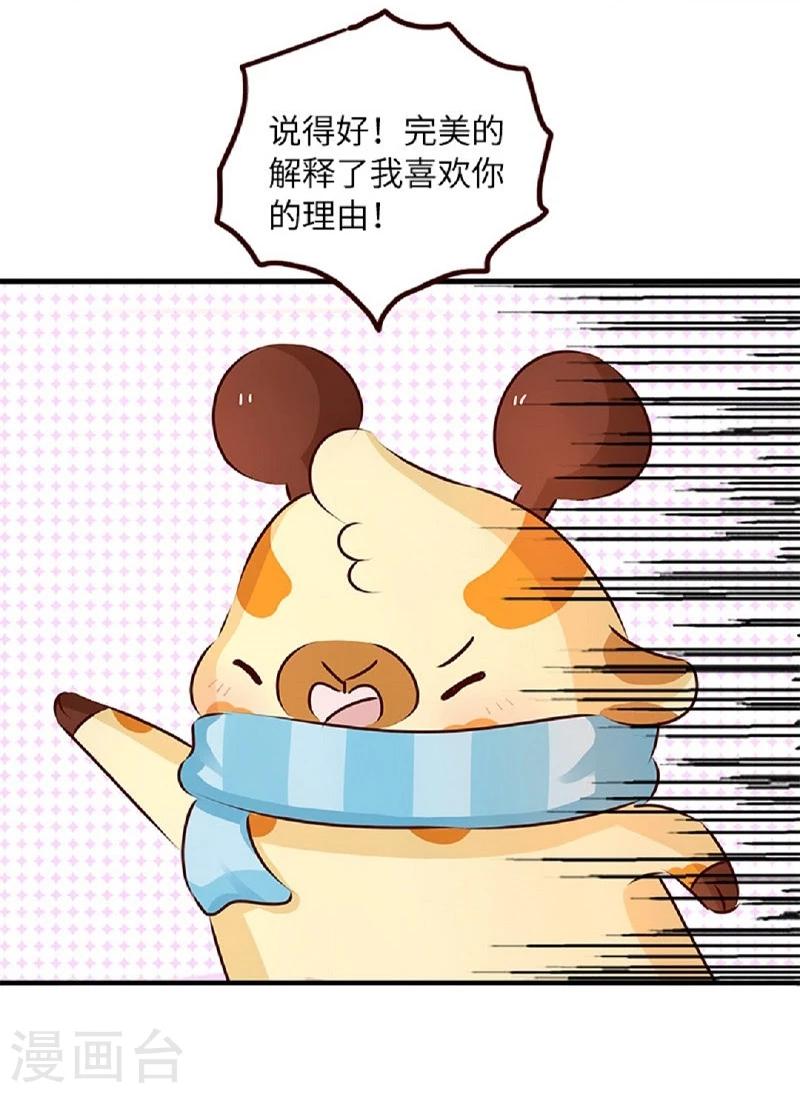 第65话 完美配合-第65话