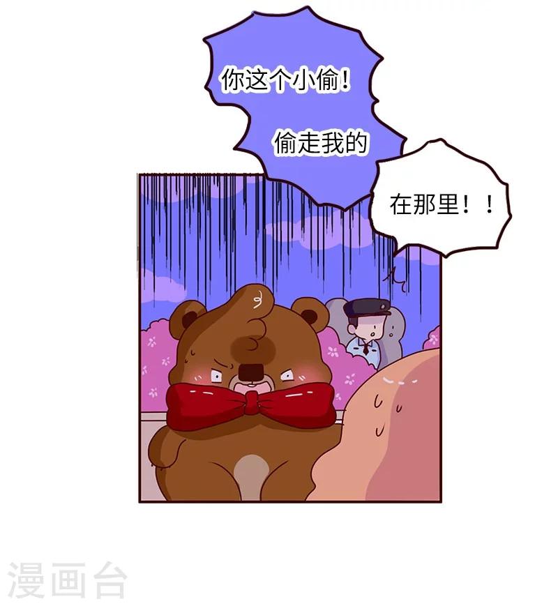 落枕Longneck - 第67話 暗戀 - 1