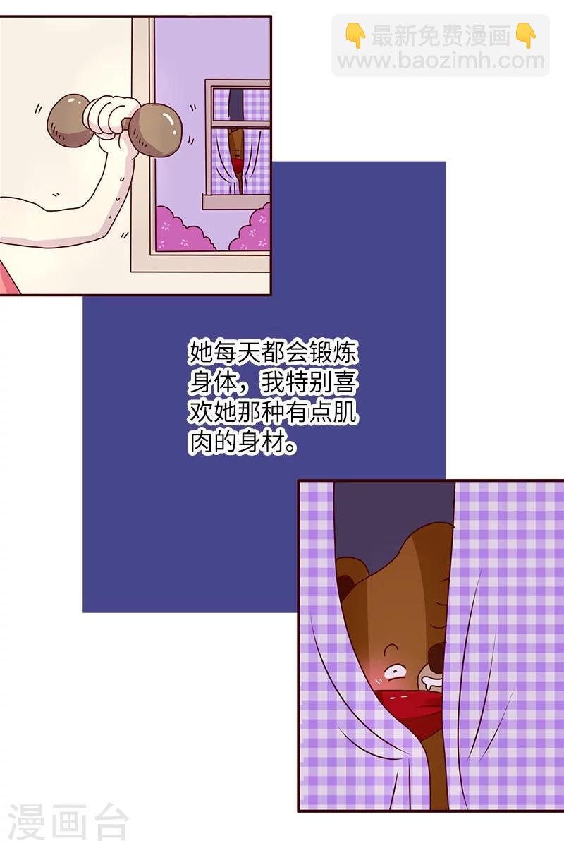 第67话 暗恋-第67话