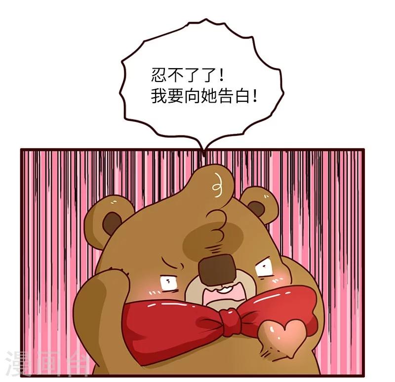 第67话 暗恋-第67话