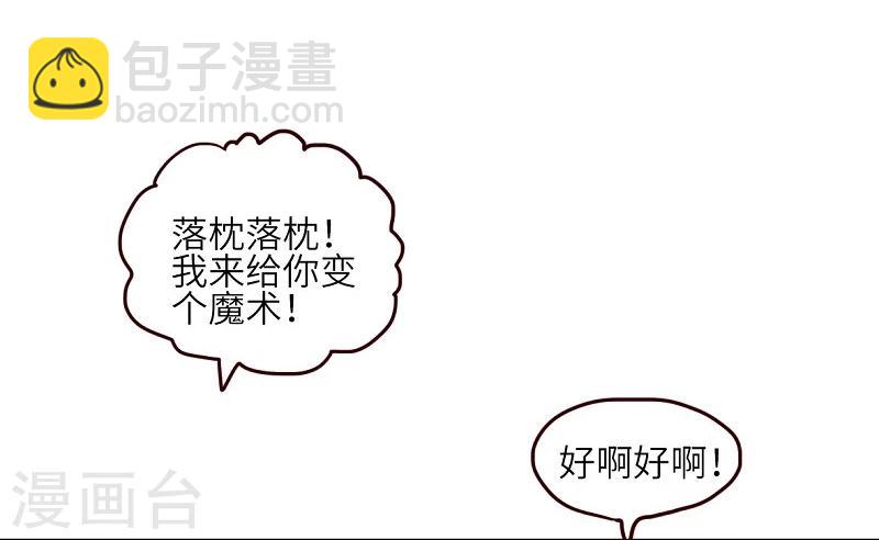 第69话 魔术-第69话