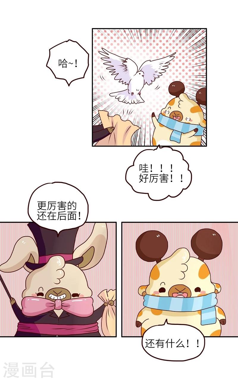 第69话 魔术-第69话