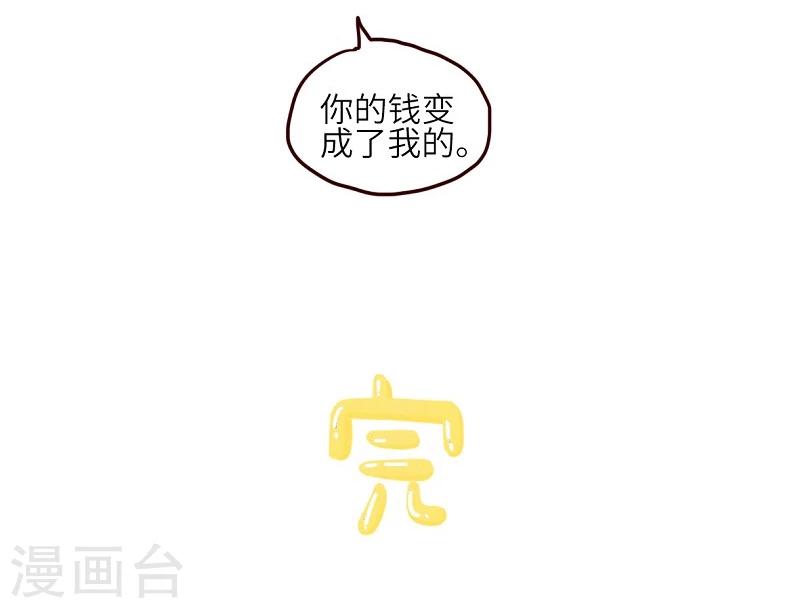 第69话 魔术-第69话