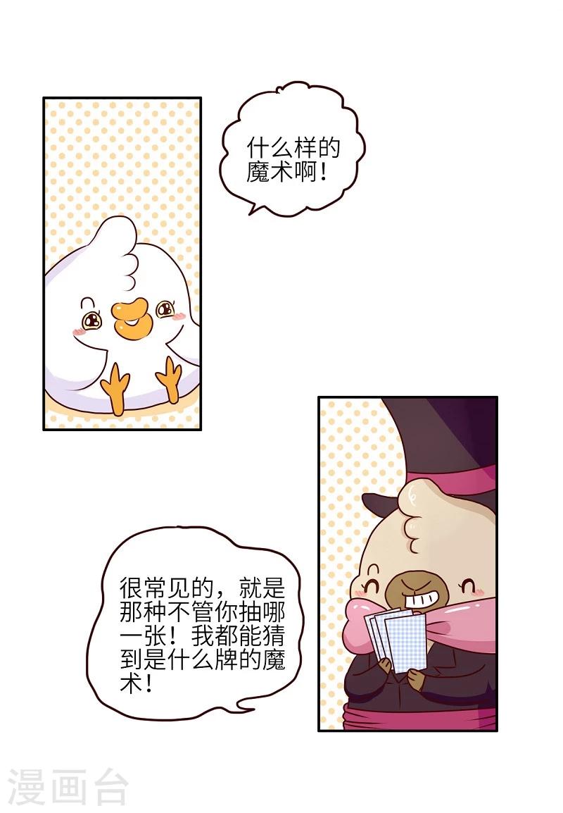 第69话 魔术-第69话