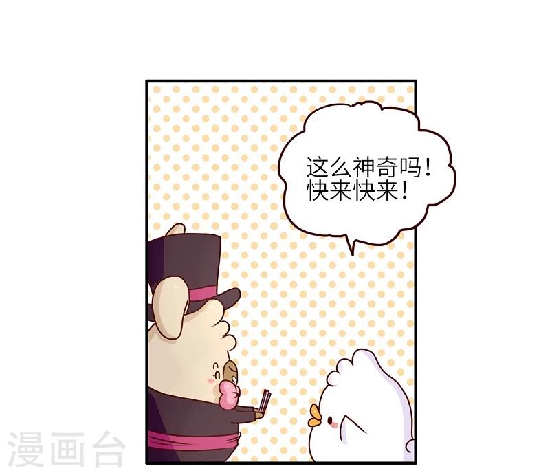 第69话 魔术-第69话