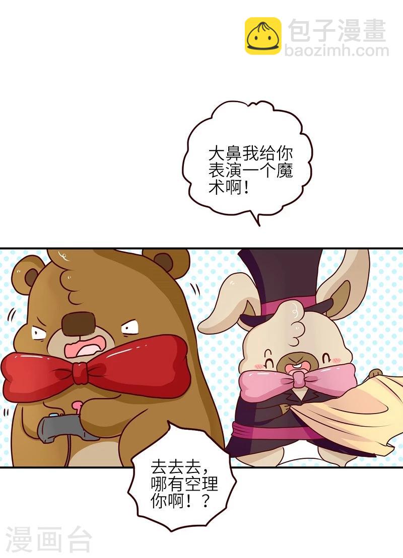 第69话 魔术-第69话