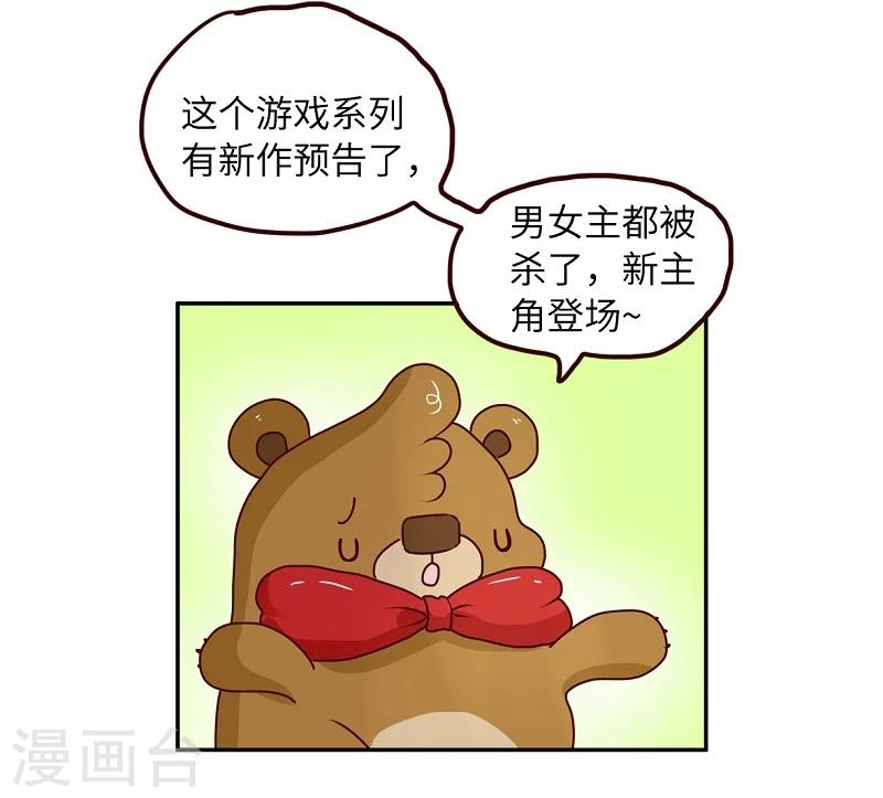 第73话 剧透狂-第73话