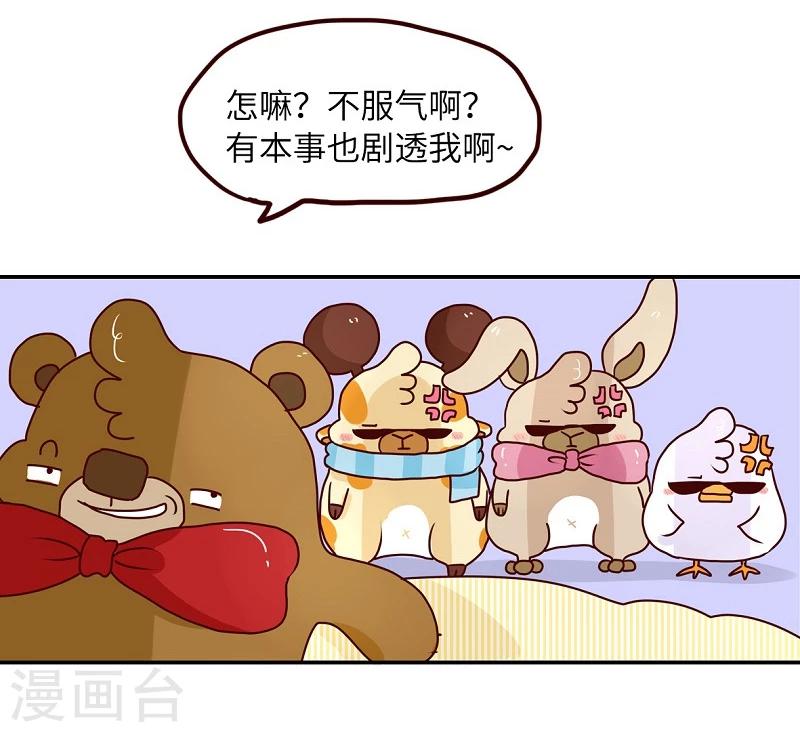 第73话 剧透狂-第73话