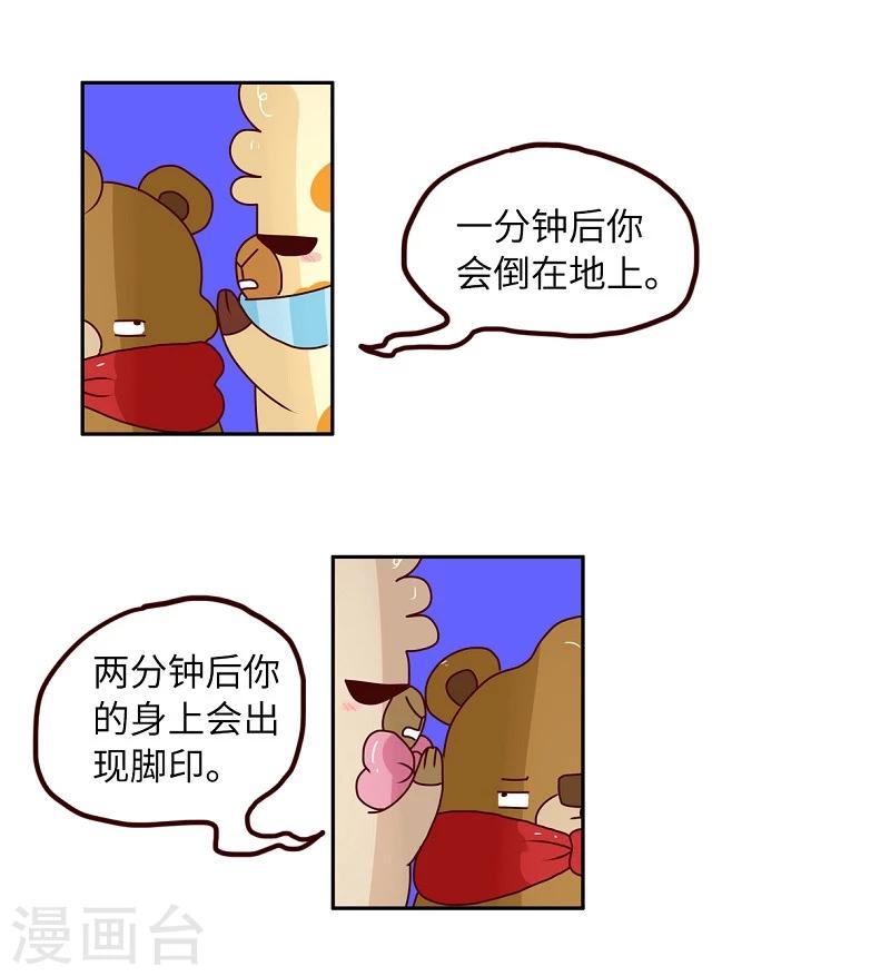 第73话 剧透狂-第73话