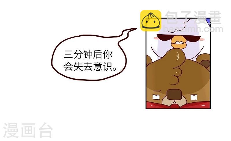 第73话 剧透狂-第73话