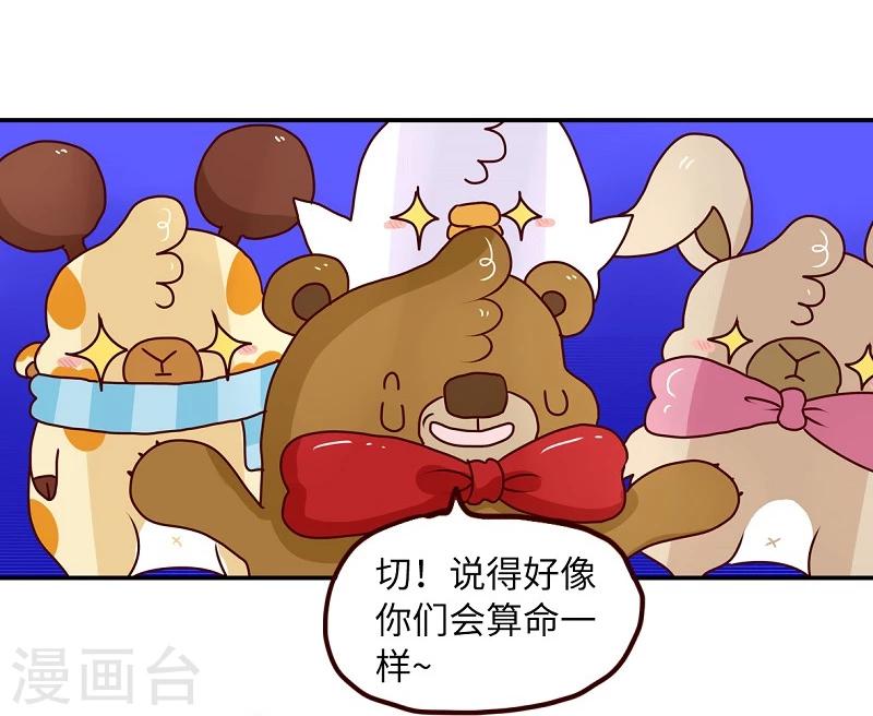 第73话 剧透狂-第73话