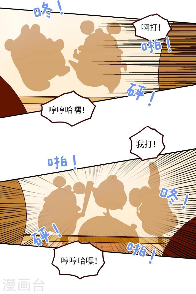 第73话 剧透狂-第73话