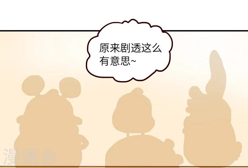 第73话 剧透狂-第73话