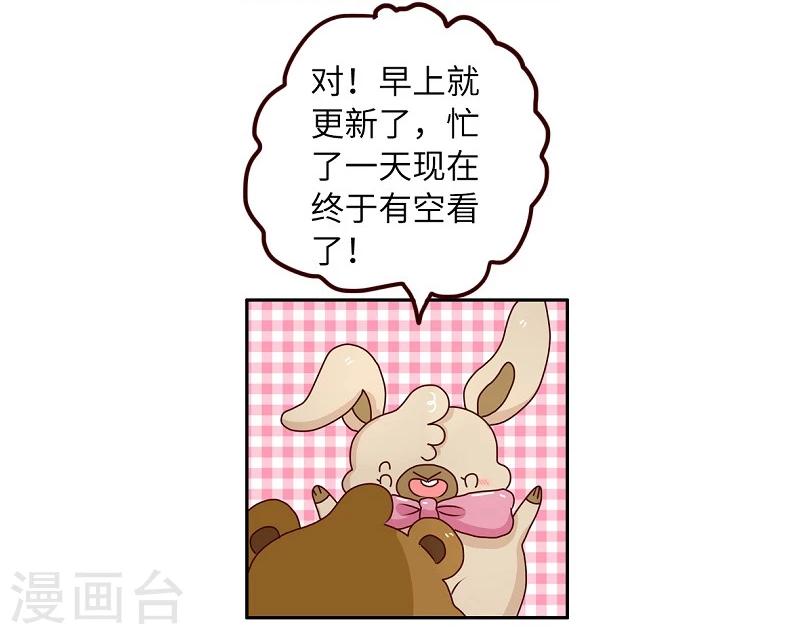 第73话 剧透狂-第73话