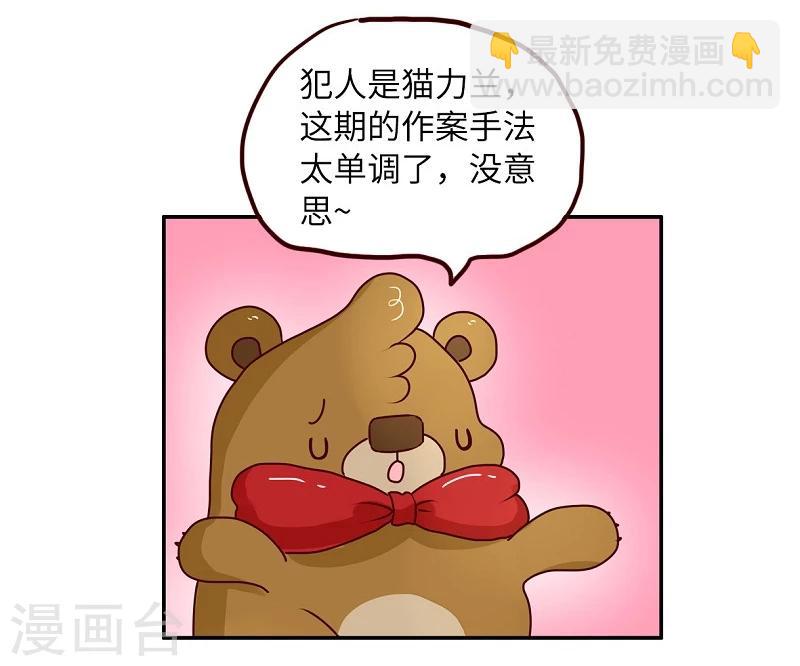 第73话 剧透狂-第73话