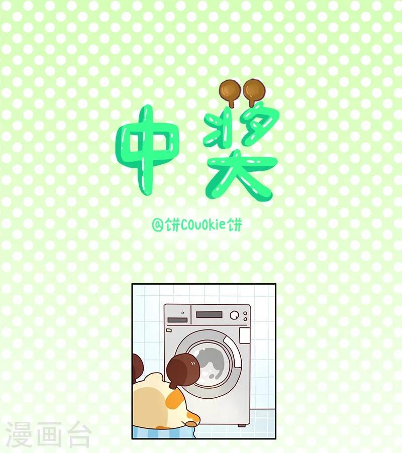 第75话 中奖-第75话