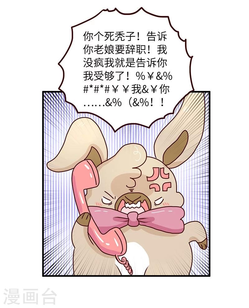 第75话 中奖-第75话