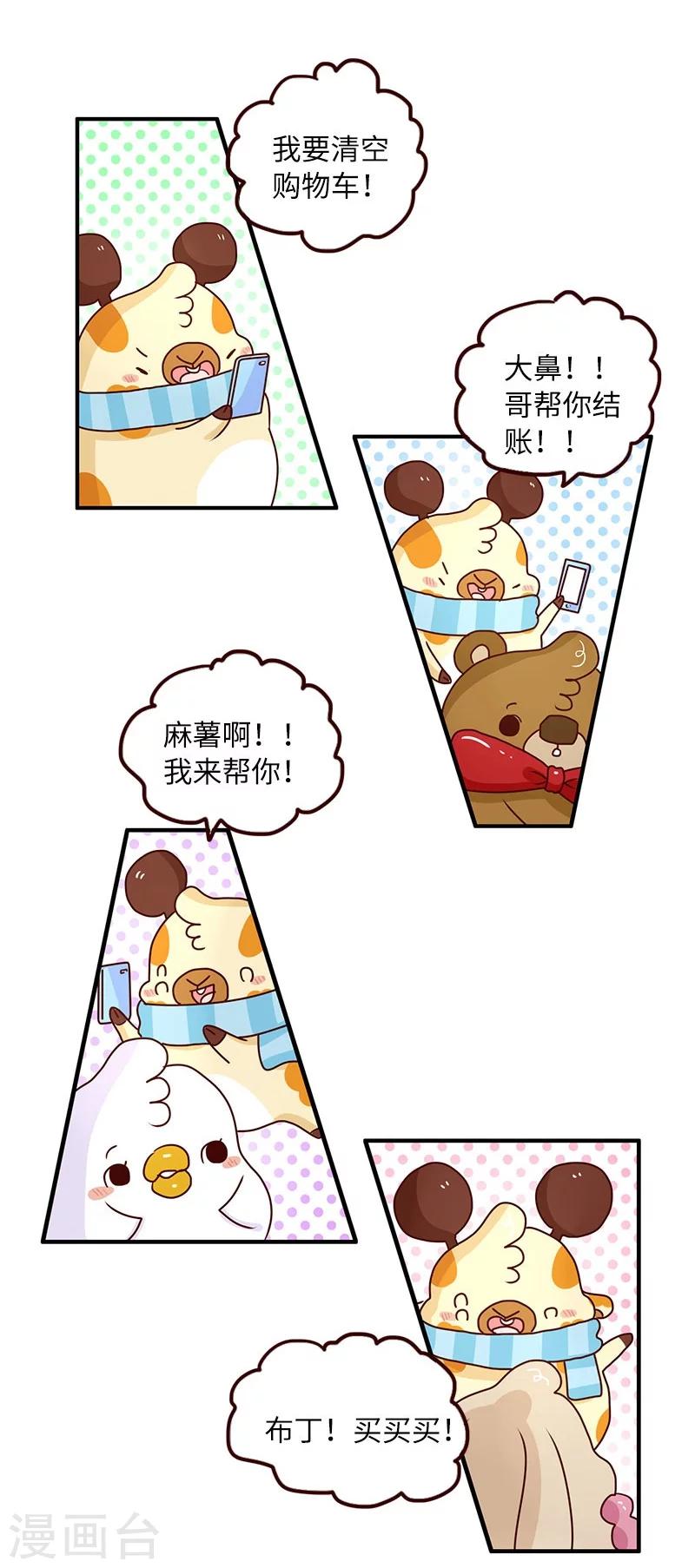 第75话 中奖-第75话