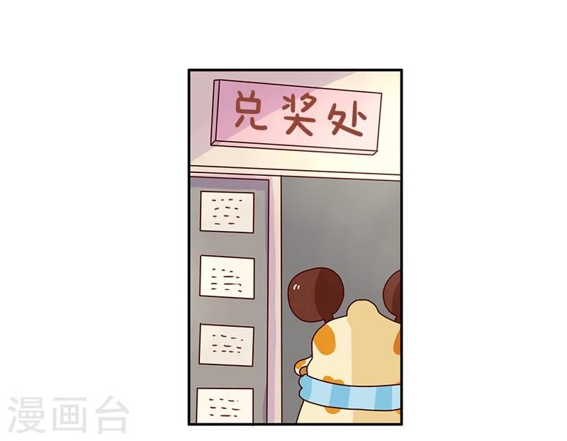 第75话 中奖-第75话