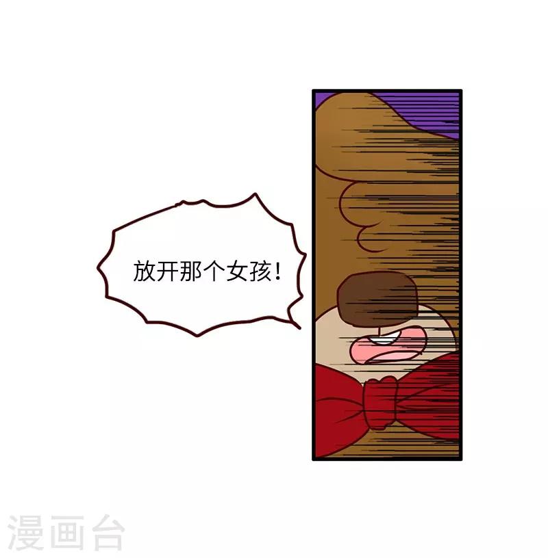 落枕Longneck - 第79話 超能力 - 2