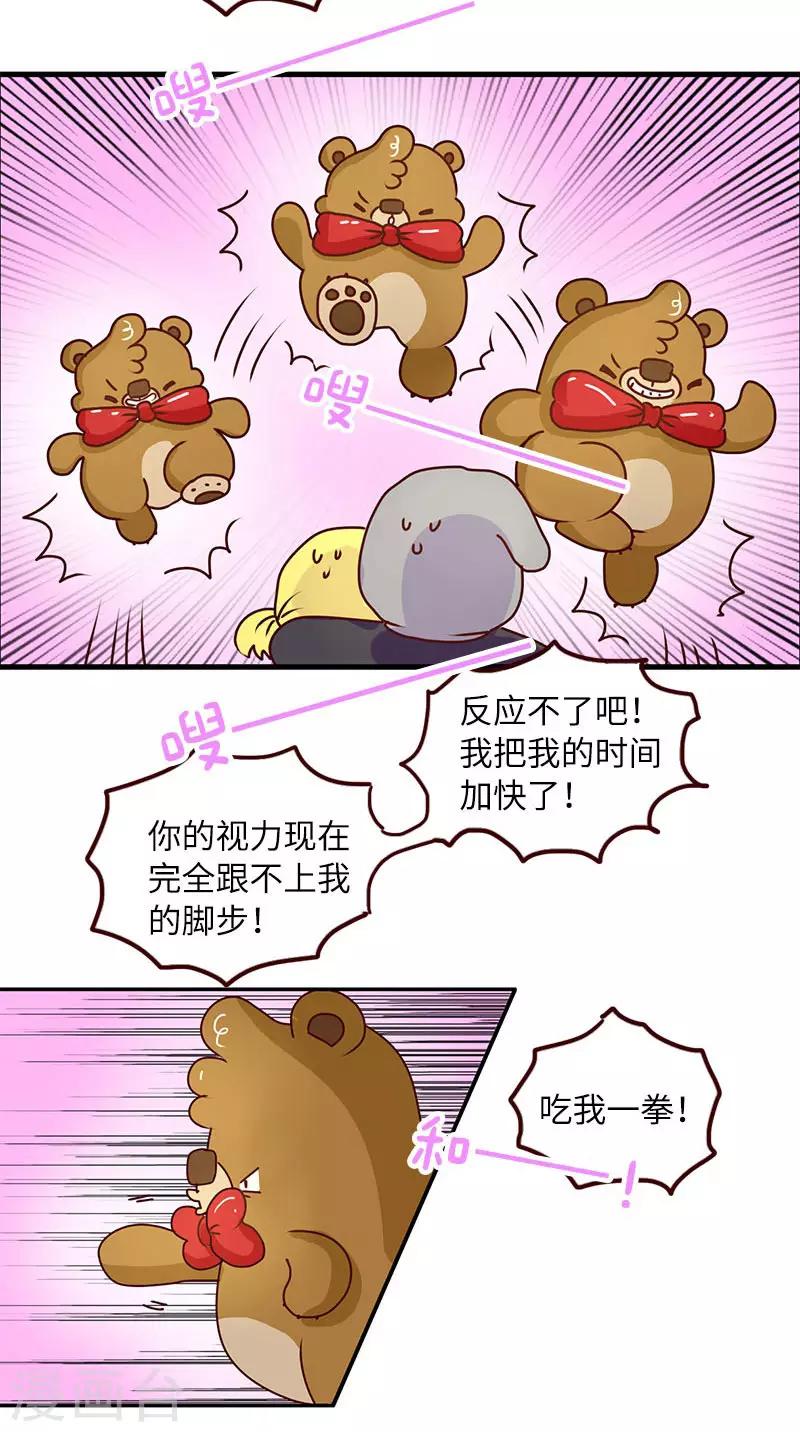 第79话 超能力-第79话