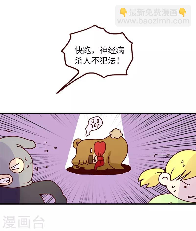 第79话 超能力-第79话