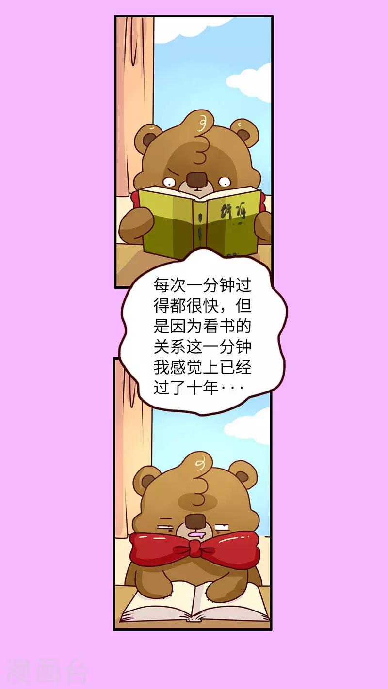 第79话 超能力-第79话