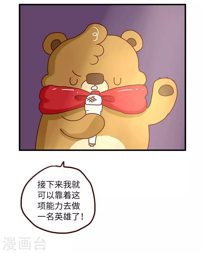 第79话 超能力-第79话