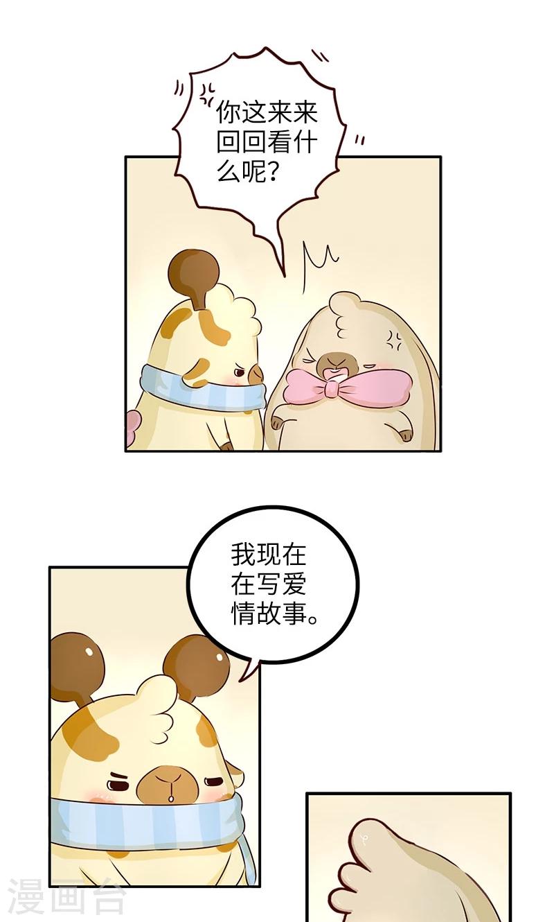 第9话 补充能量-第9话