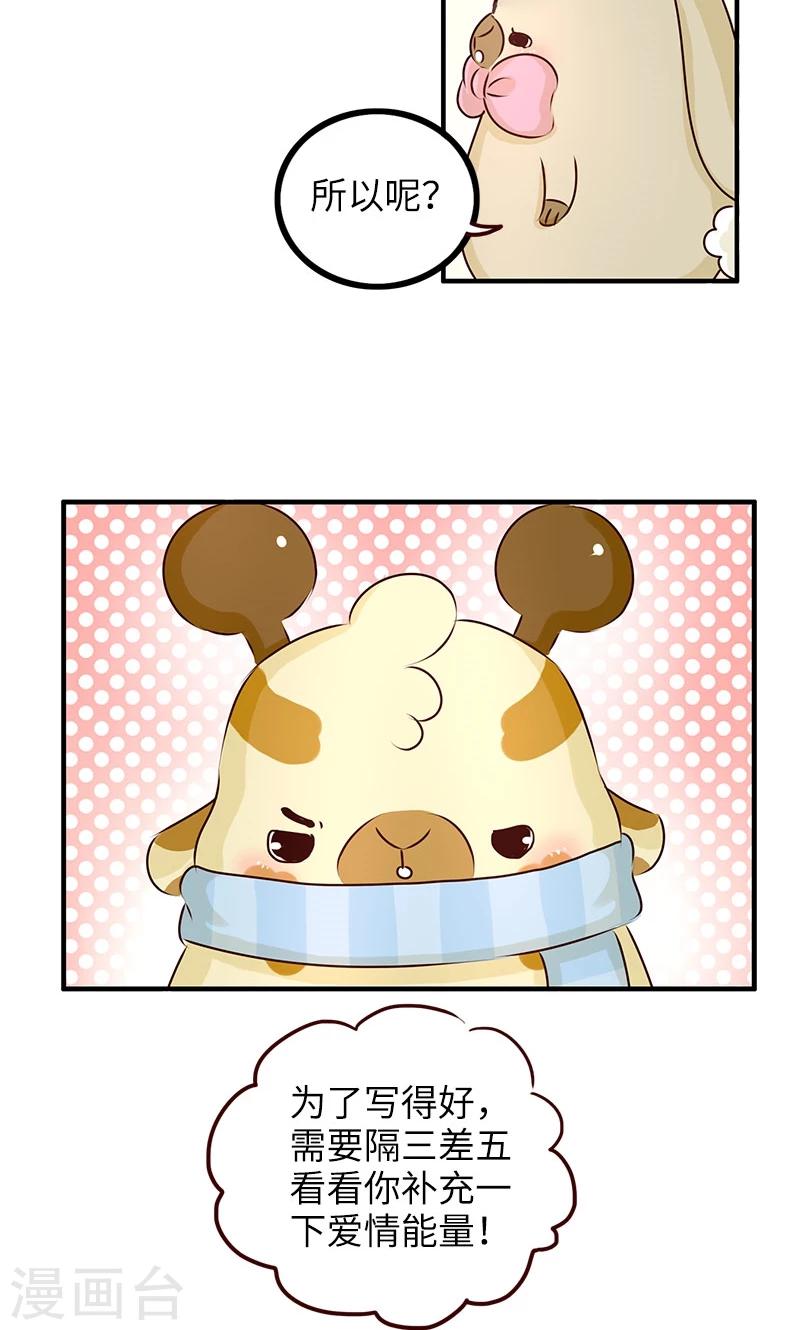 第9话 补充能量-第9话