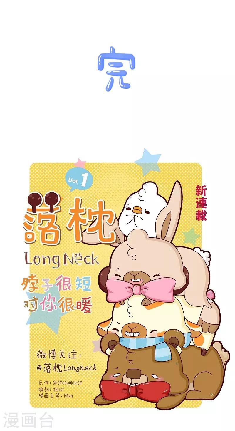 第81话 专属动作-第81话