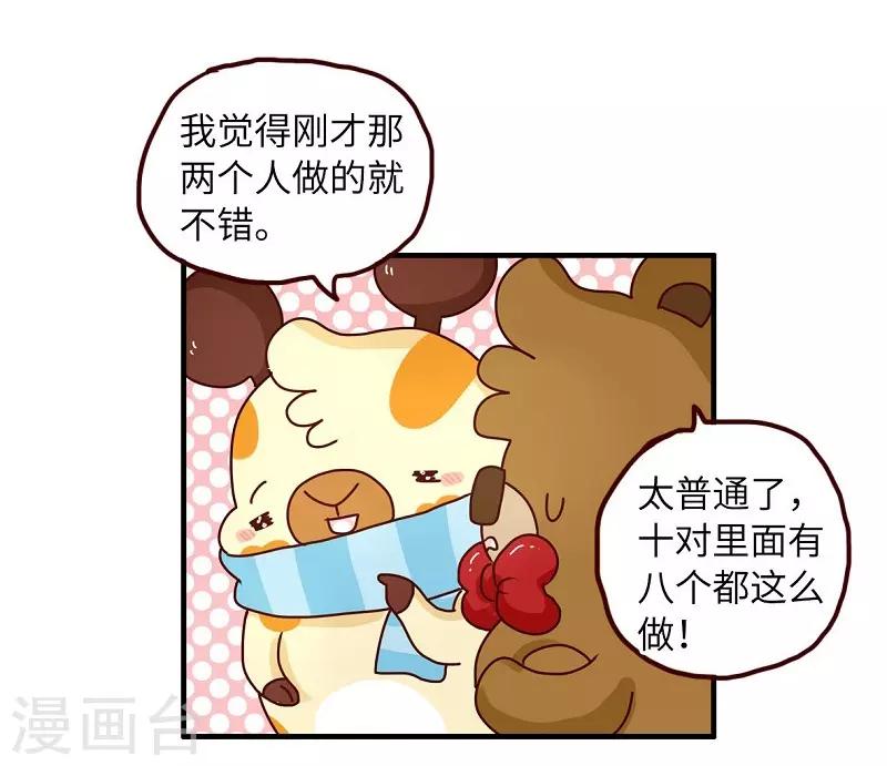 第81话 专属动作-第81话