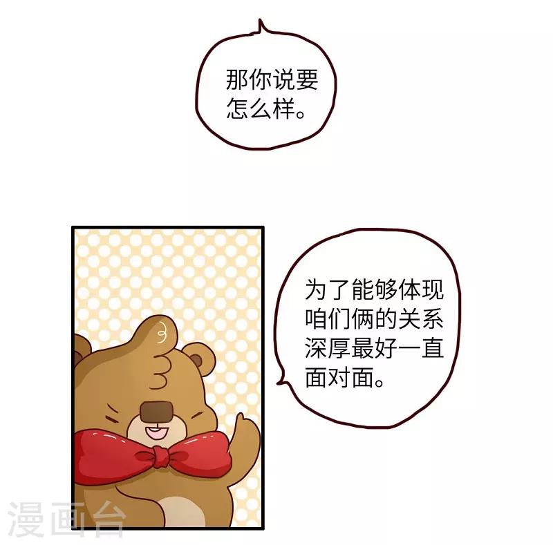 第81话 专属动作-第81话