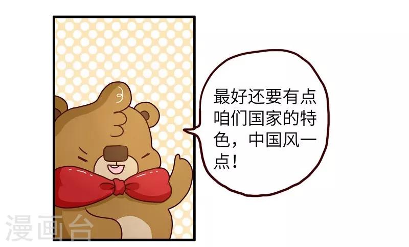 第81话 专属动作-第81话